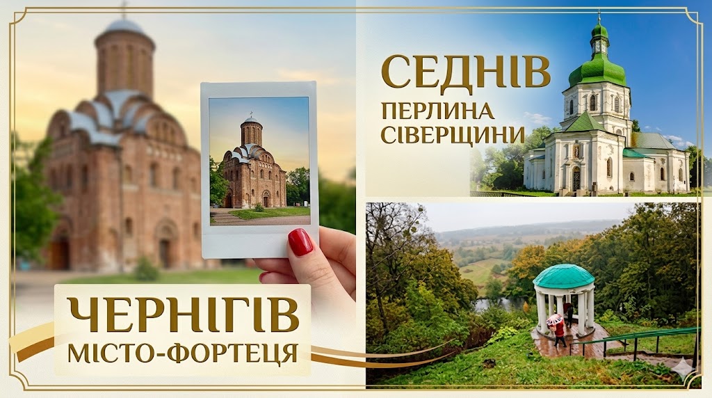 Тур в Чернигов + Седнев – экскурсия из Киева Автобусный тур