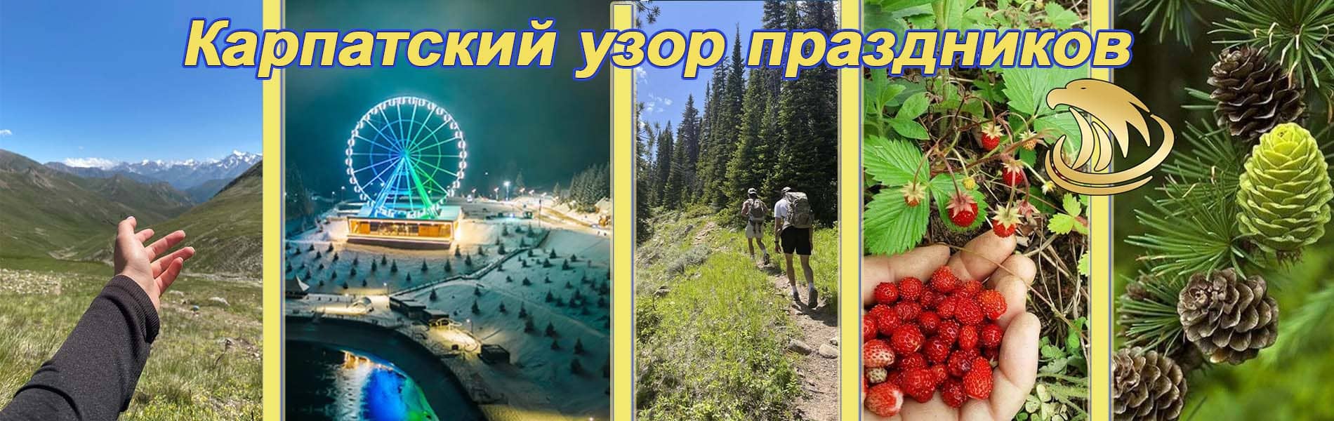 🌲 Стань ближе к природе – почувствуй величие гор
