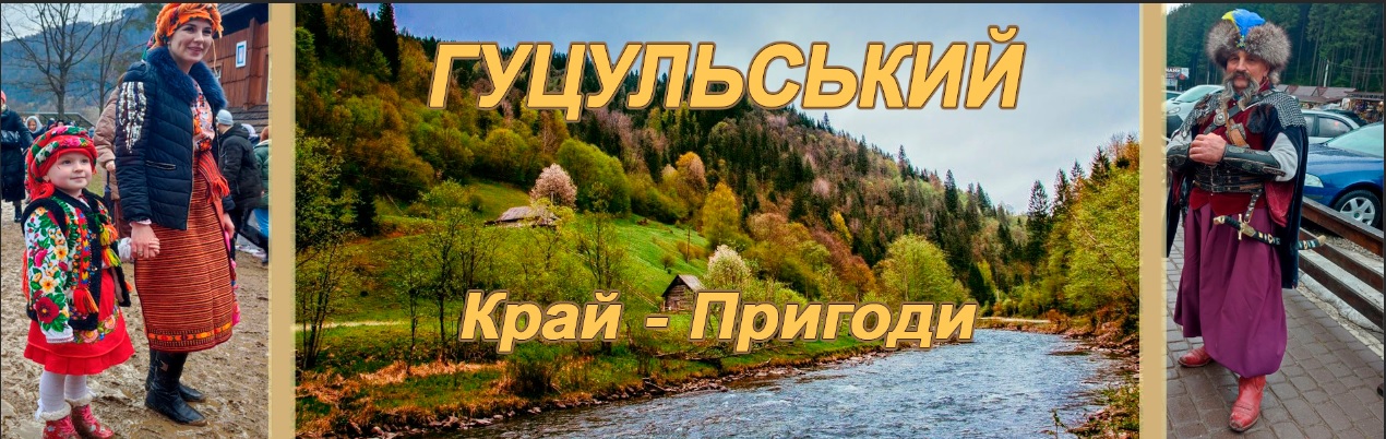 Гуцульські Карпати: незабутня подорож у світ традицій та природи