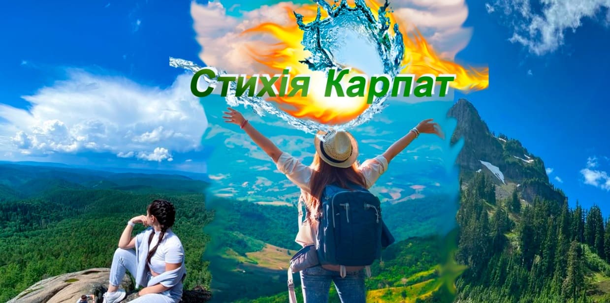 Відчуйте енергію гір! Здійсніть сходження на Говерлу, відвідайте духовний центр Манявський Скит та насолодіться красою Шешорських водоспадів. Тур для тих, хто шукає натхнення та відпочинок на природі.