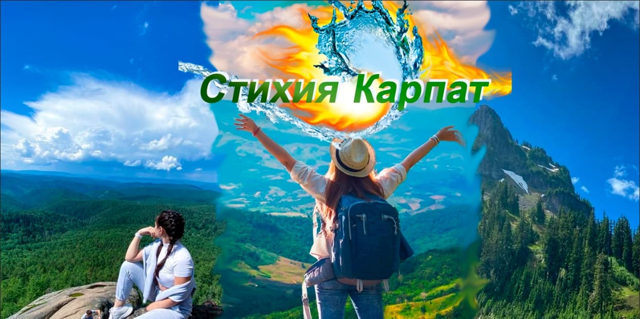 Почувствуйте энергию гор! Совершите восхождение на Говерлу, посетите духовный центр Манявский Скит и насладитесь красотой Шешорских водопадов. Тур для ищущих вдохновение и отдых на природе.