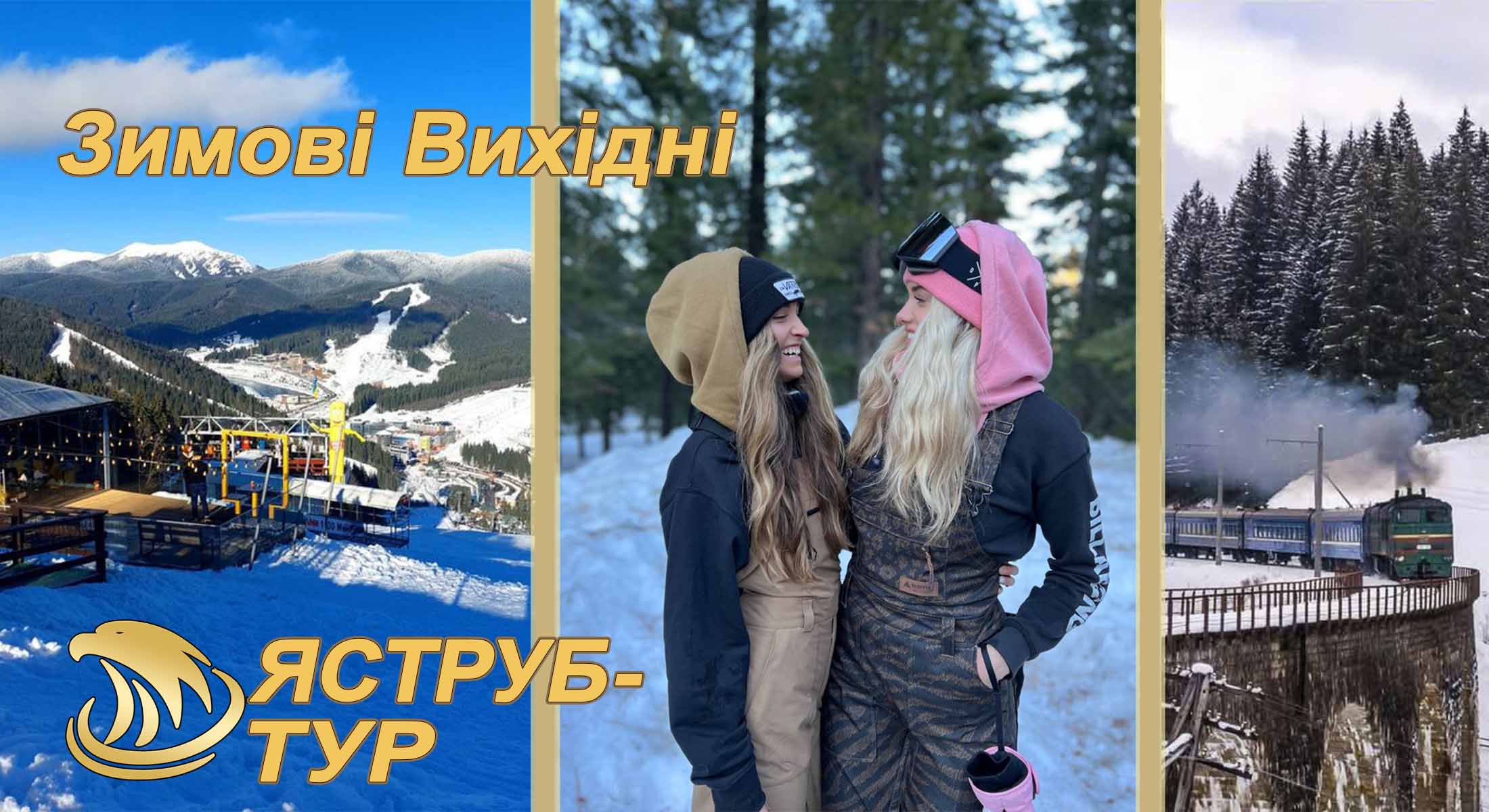 ❄️ Зимові Карпати та Буковель: Ваша незабутня подорож починається!