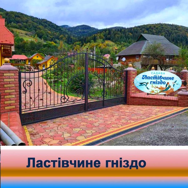 Садиба «Ластівчине гніздо»: Затишок Карпат на шляху до Буковеля