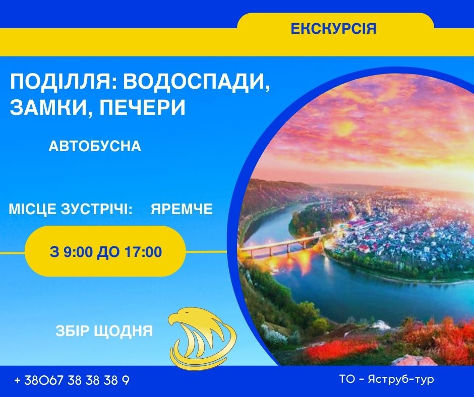 Подорож Поділлям: водоспади, замки та печі – відкрийте неймовірну красу! 🌿🏰💦