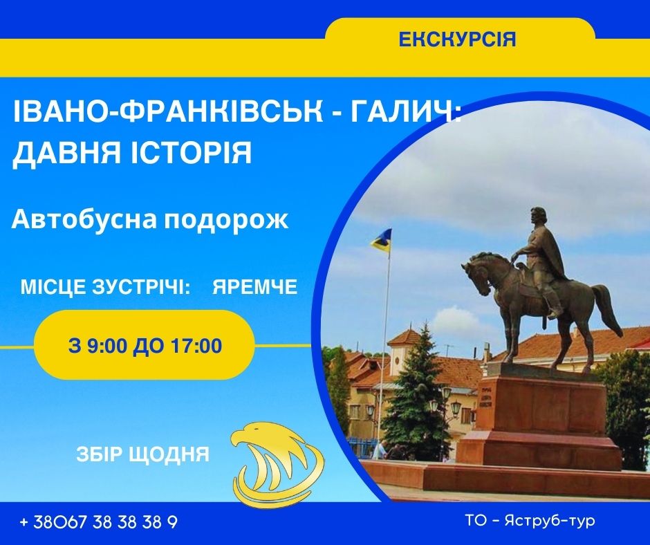 Узнайте о древнем городе Галич – исторический центр Галиции. Достопримечательности, легенды, древние храмы, курганы и невероятные виды над Днестром. Посетите национальный заповедник "Древний Галич" и откройте величие истории!