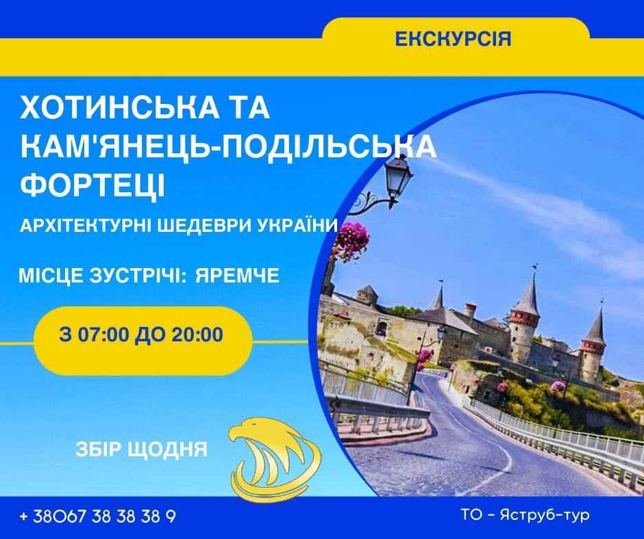 Величні Хотинська та Кам'янець-Подільська фортеці: архітектурні шедеври України