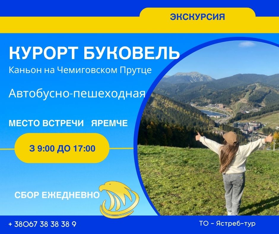 Почувствуйте природу, получите море позитива и заряд вдохновения в карпатской экскурсии