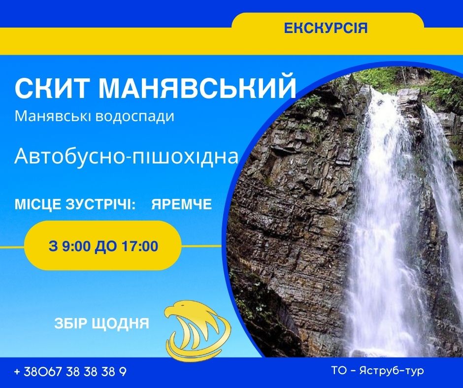 Вирушайте у духовну мандрівку до Манявського Скиту — відчуйте велич Українського Афону, красу Карпат та силу цілющих джерел!