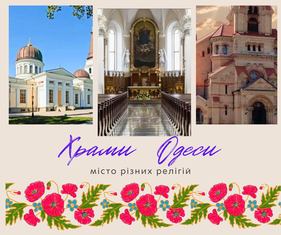 Одеса – це місто з особливим колоритом і духом, яке нікого не залишає байдужим