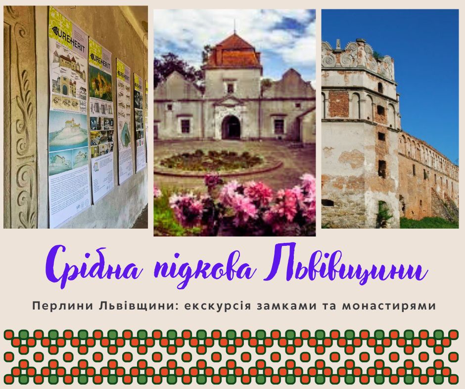Перлини Львівщини: екскурсія замками та монастирями