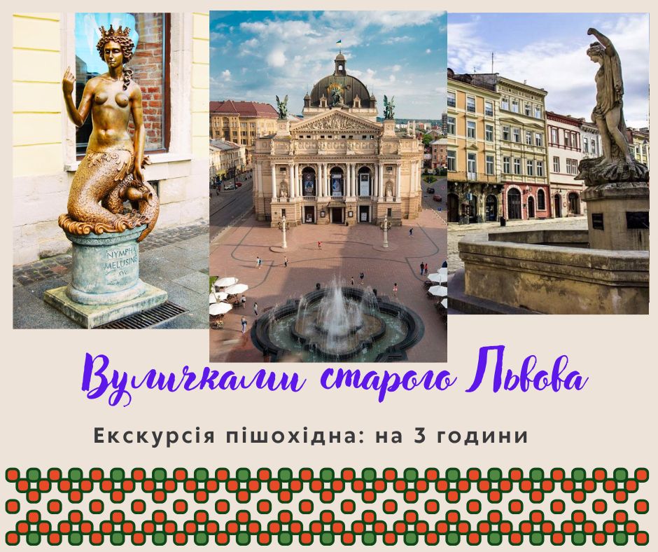 Пішохідна екскурсія Львовом: Відкрийте для себе серце міста!