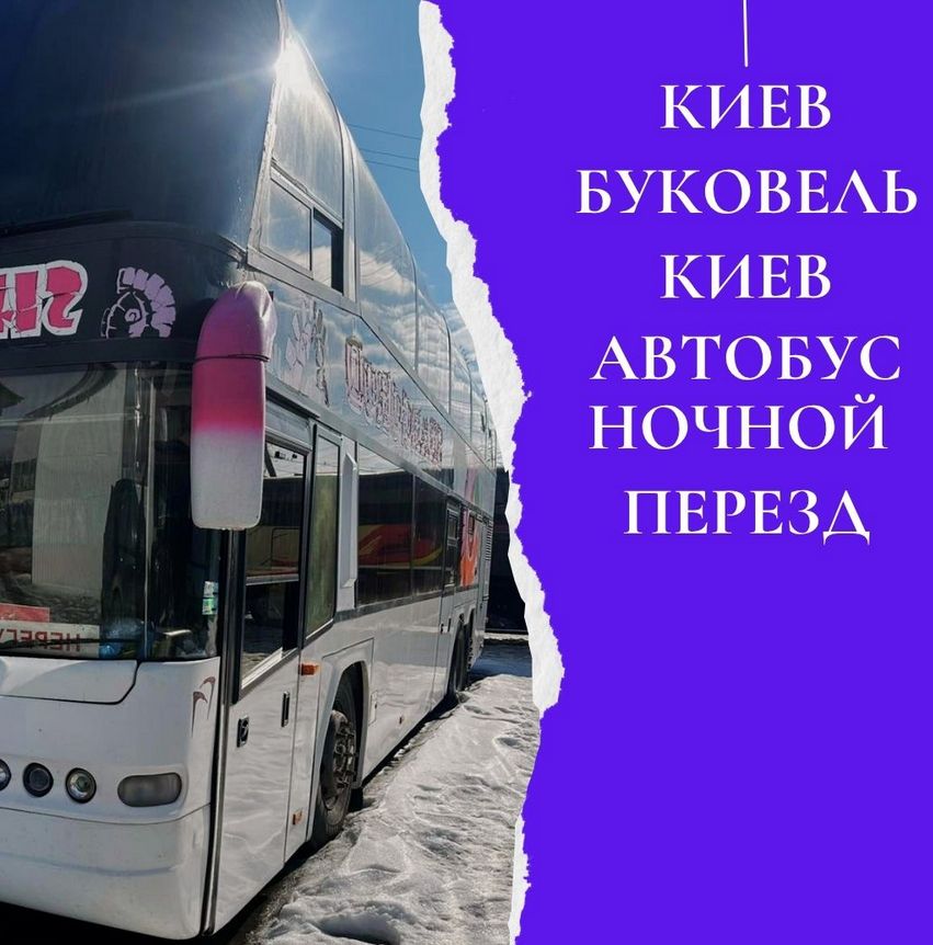 Быстро и удобно покупайте билеты на автобус онлайн. Популярные маршруты, удобные условия, выгодные цены. Бронируйте место прямо сейчас!