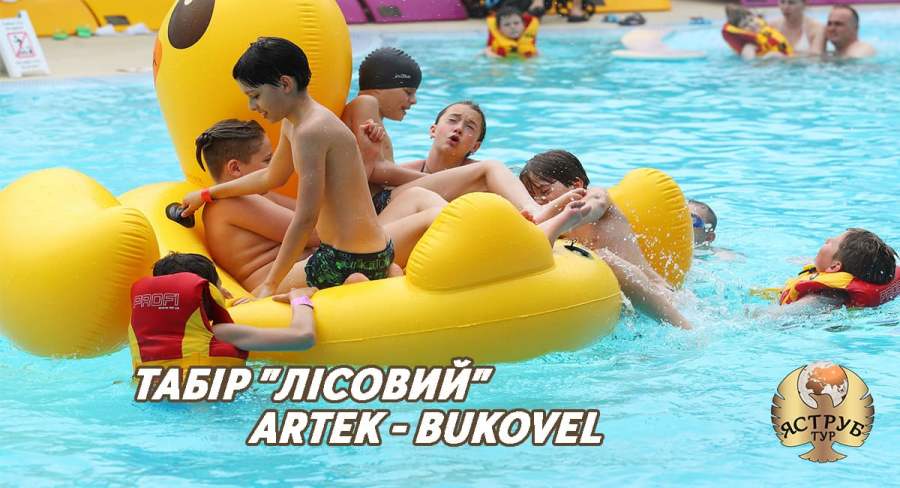 Дитячий табір Артек-Буковель Лісовий 2025 – відпочинок у Карпатах для дітей 7–17 років