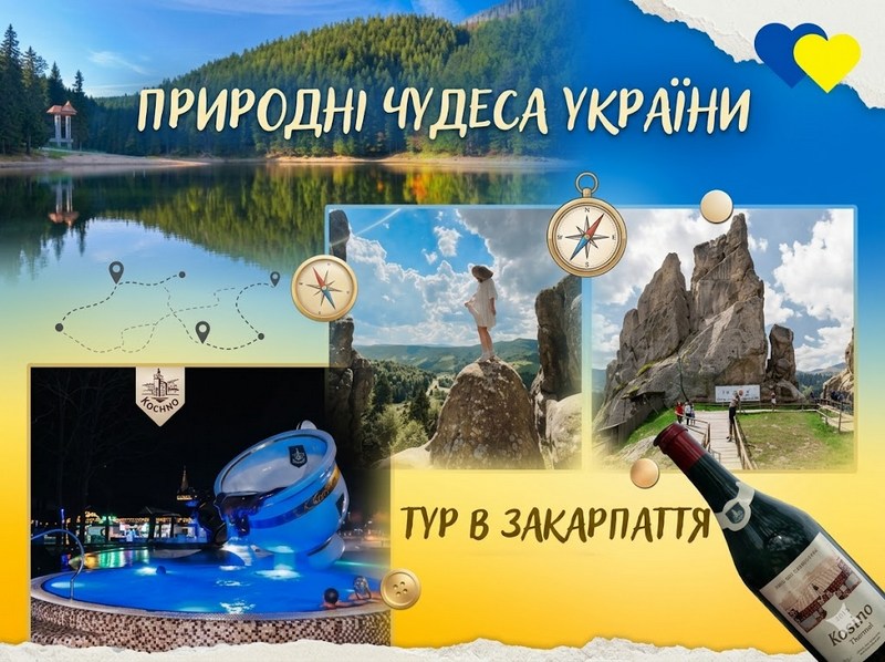 Незабутній відпочинок в серці Закарпаття: Синевир, Косино, Тустань