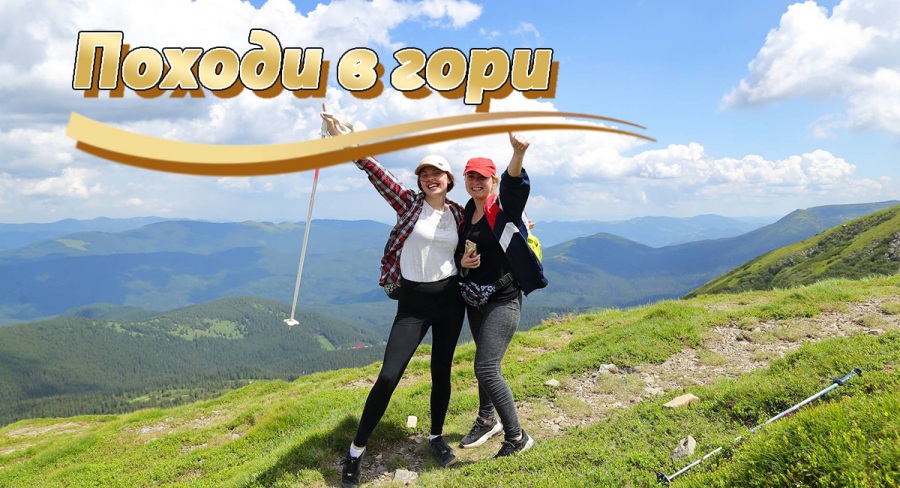 Подід на Хомяк в гори 