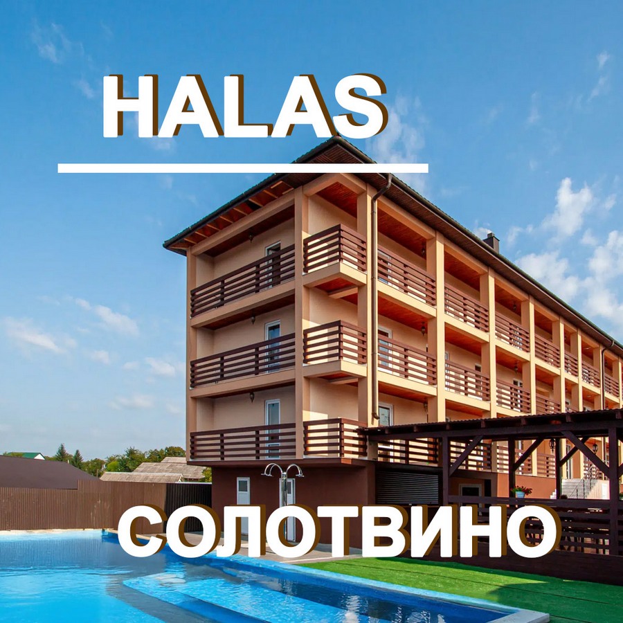 Готель Xalas Солотвино – Комфортний Відпочинок з Басейнами та Оздоровленням