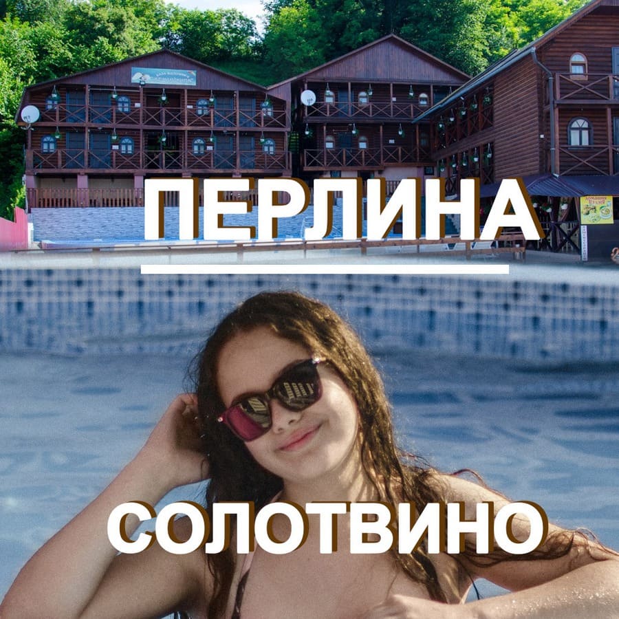 База Відпочинку Перлина Солотвино – Відпочинок на Березі Солоних Озер Закарпаття