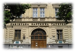 Львовская галерея искусств