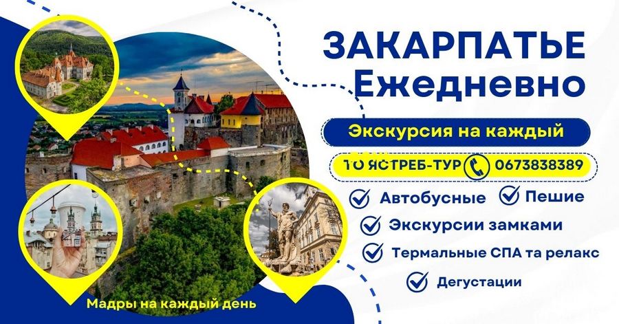 Исследуйте Закарпатье вместе с нами и открывайте новые горизонты. Актуальные предложения на каждый день 2025 года
